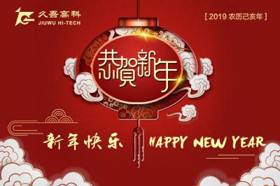 С Новым Годом