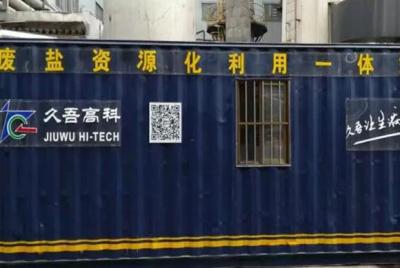 Куда идет соль промышленных отходов с годовым объемом производства 20 000 000 тонн? Использования