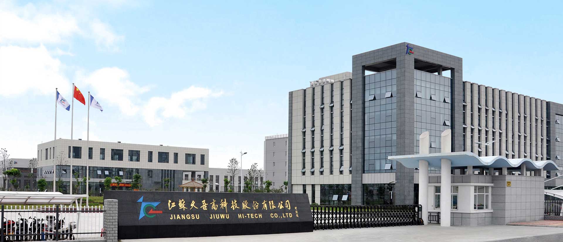 JIUWU HI-TECH ДЛЯ ЛУЧШЕГО МИРА