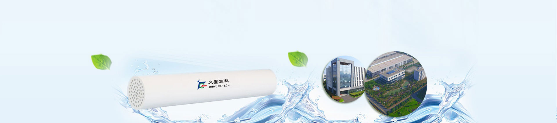 Мембраны Jiuwu